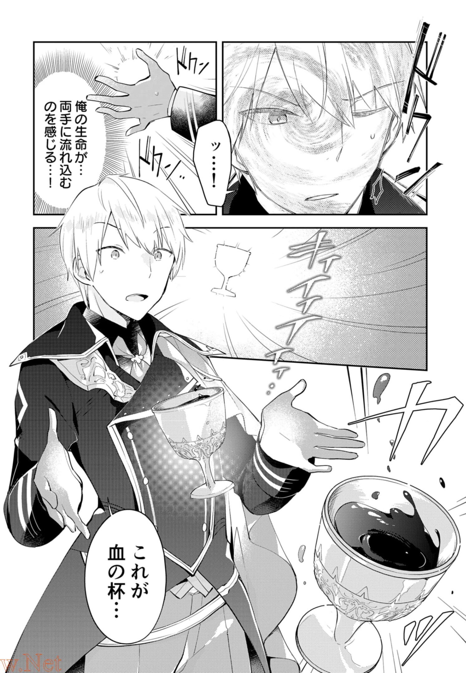 Dungeon Battle Royale - Maou ni Natta node Sekai Touitsu o Mezashimasu Chapter 10 4ページ