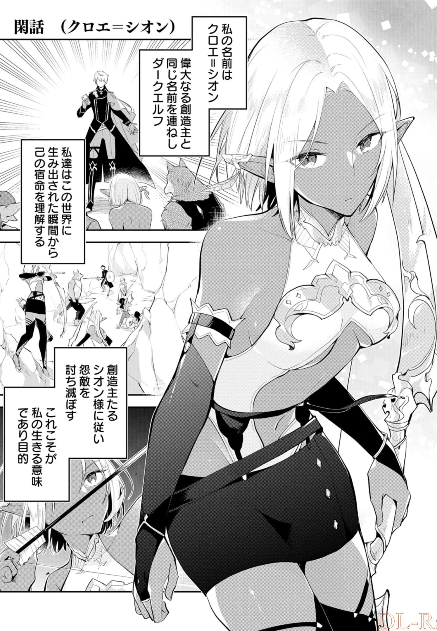 Dungeon Battle Royale - Maou ni Natta node Sekai Touitsu o Mezashimasu Chapter 10 31ページ