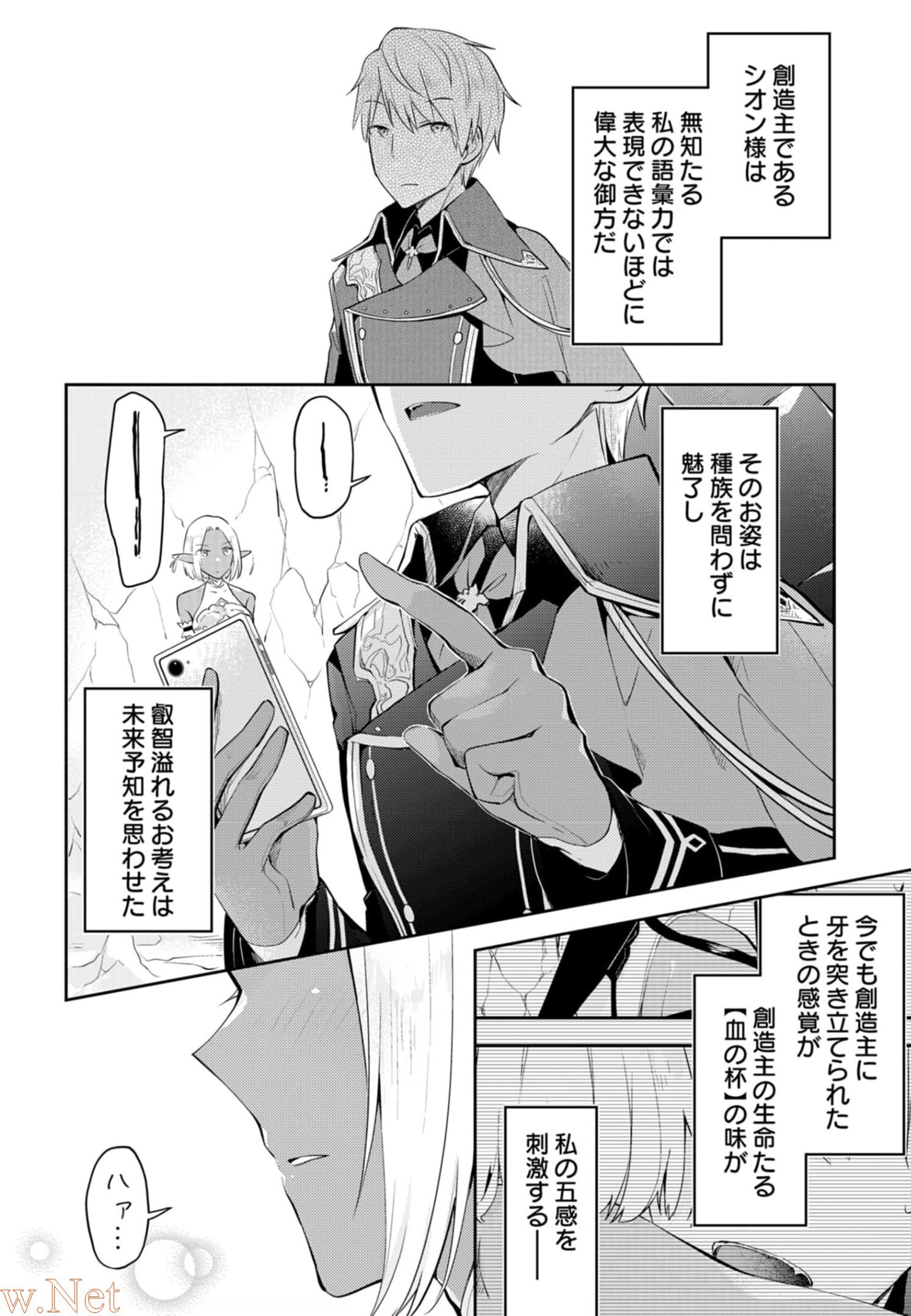 Dungeon Battle Royale - Maou ni Natta node Sekai Touitsu o Mezashimasu Chapter 10 32ページ