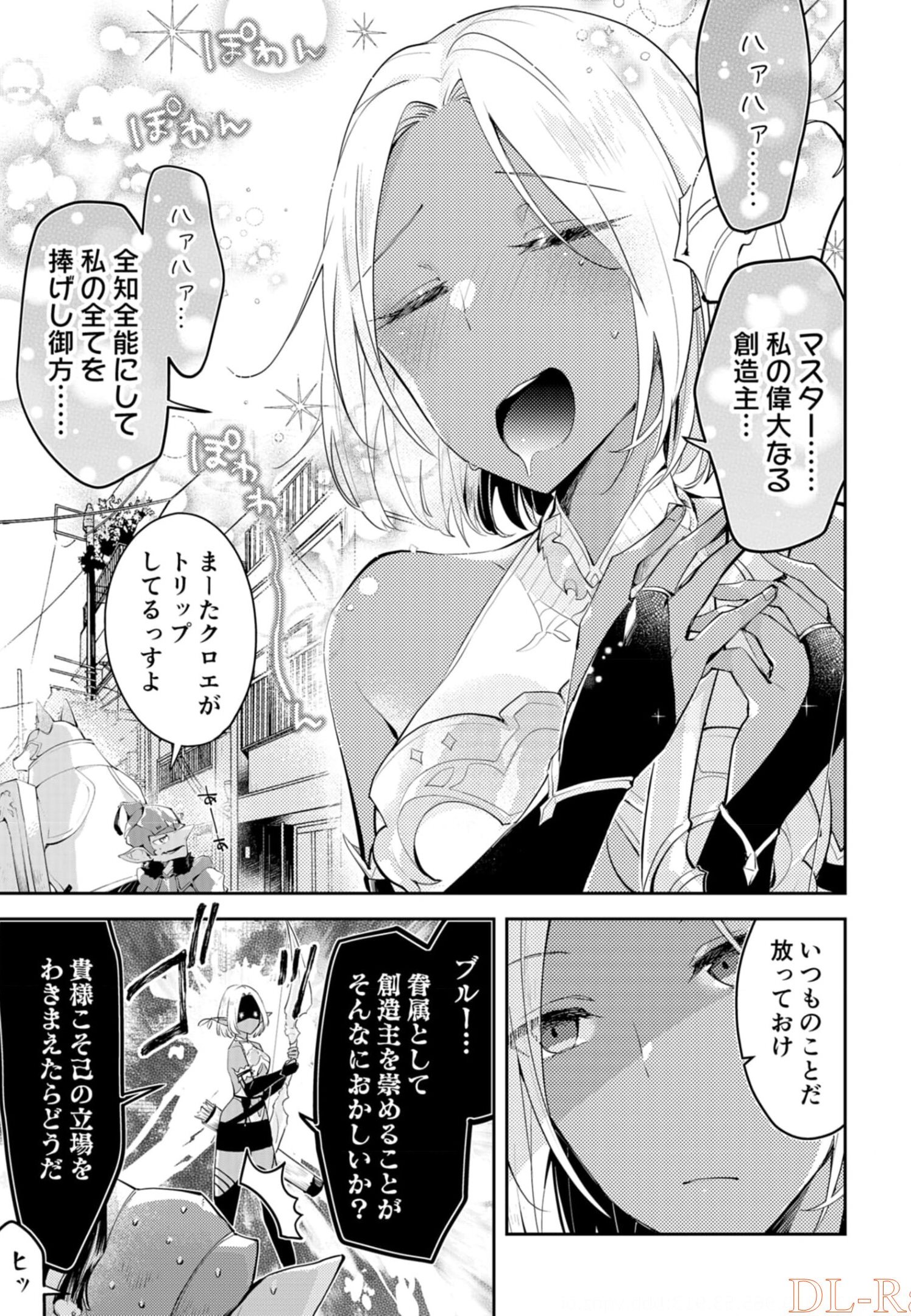 Dungeon Battle Royale - Maou ni Natta node Sekai Touitsu o Mezashimasu Chapter 10 33ページ