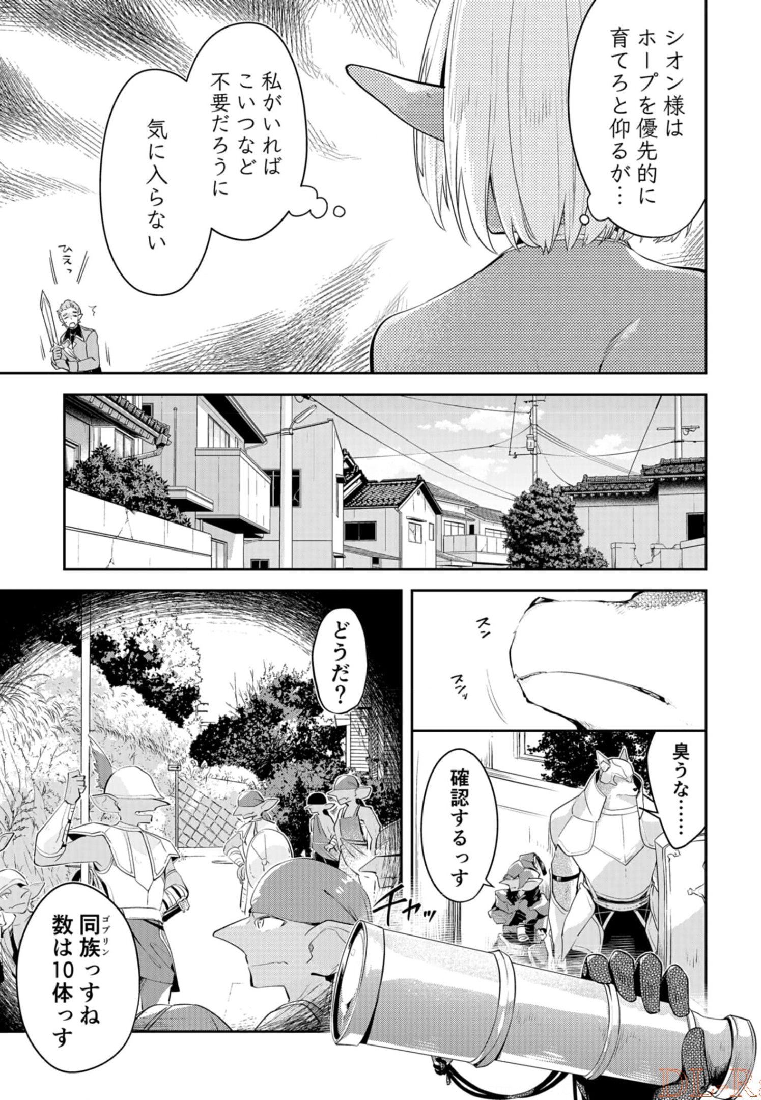 Dungeon Battle Royale - Maou ni Natta node Sekai Touitsu o Mezashimasu Chapter 10 35ページ