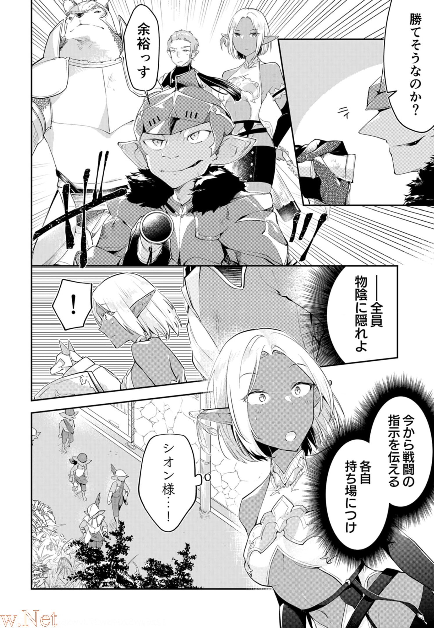 Dungeon Battle Royale - Maou ni Natta node Sekai Touitsu o Mezashimasu Chapter 10 36ページ