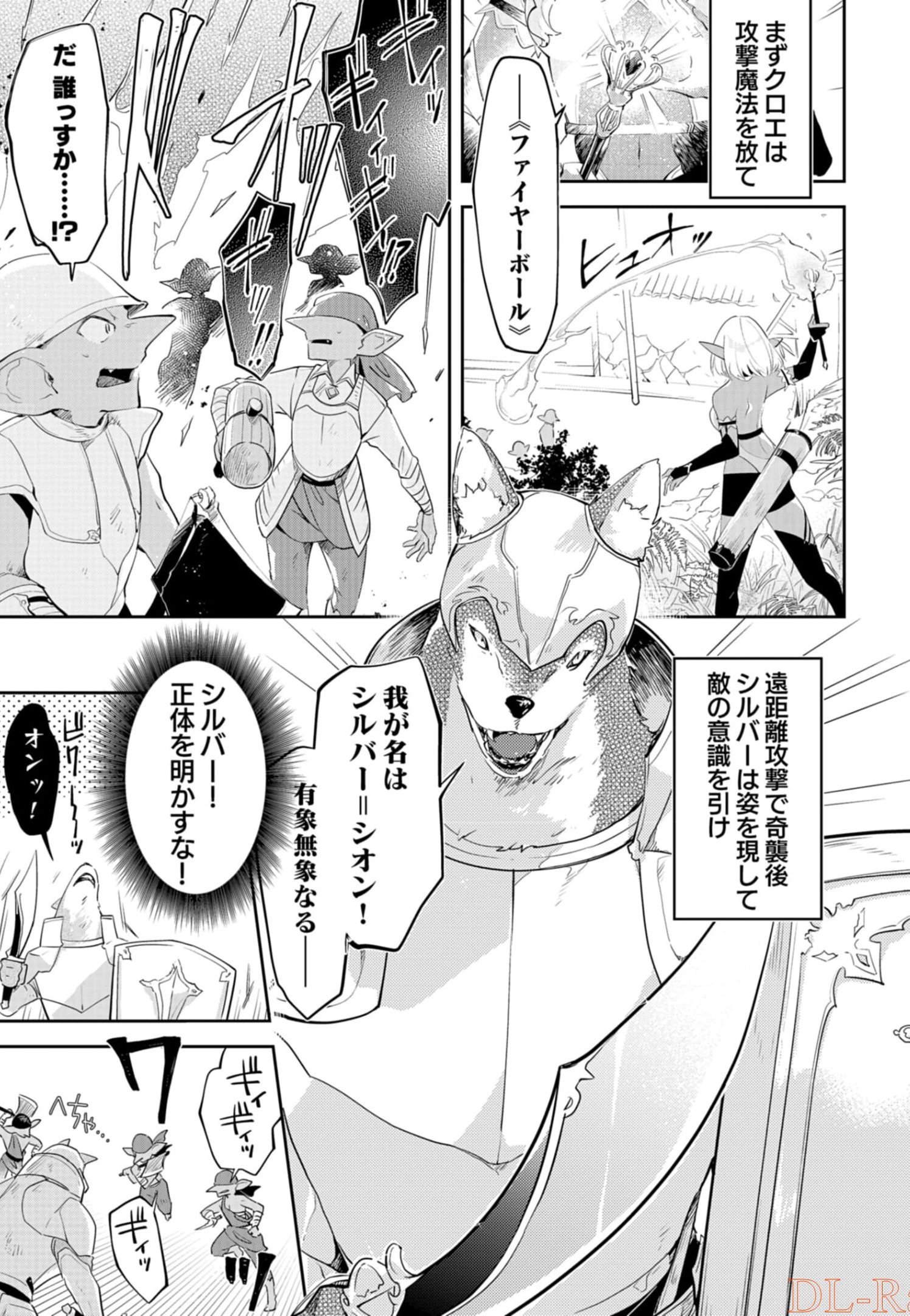Dungeon Battle Royale - Maou ni Natta node Sekai Touitsu o Mezashimasu Chapter 10 37ページ