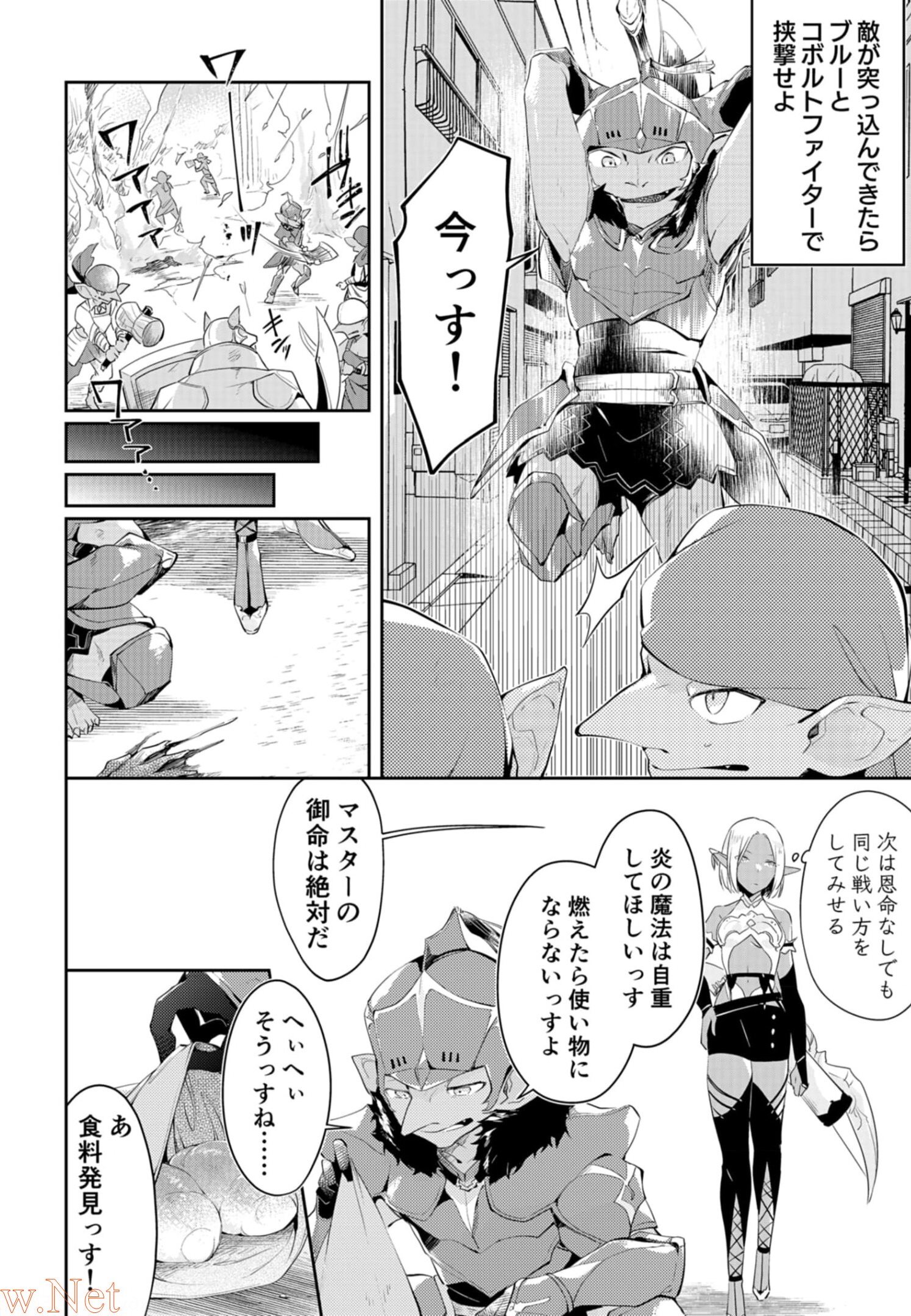 Dungeon Battle Royale - Maou ni Natta node Sekai Touitsu o Mezashimasu Chapter 10 38ページ