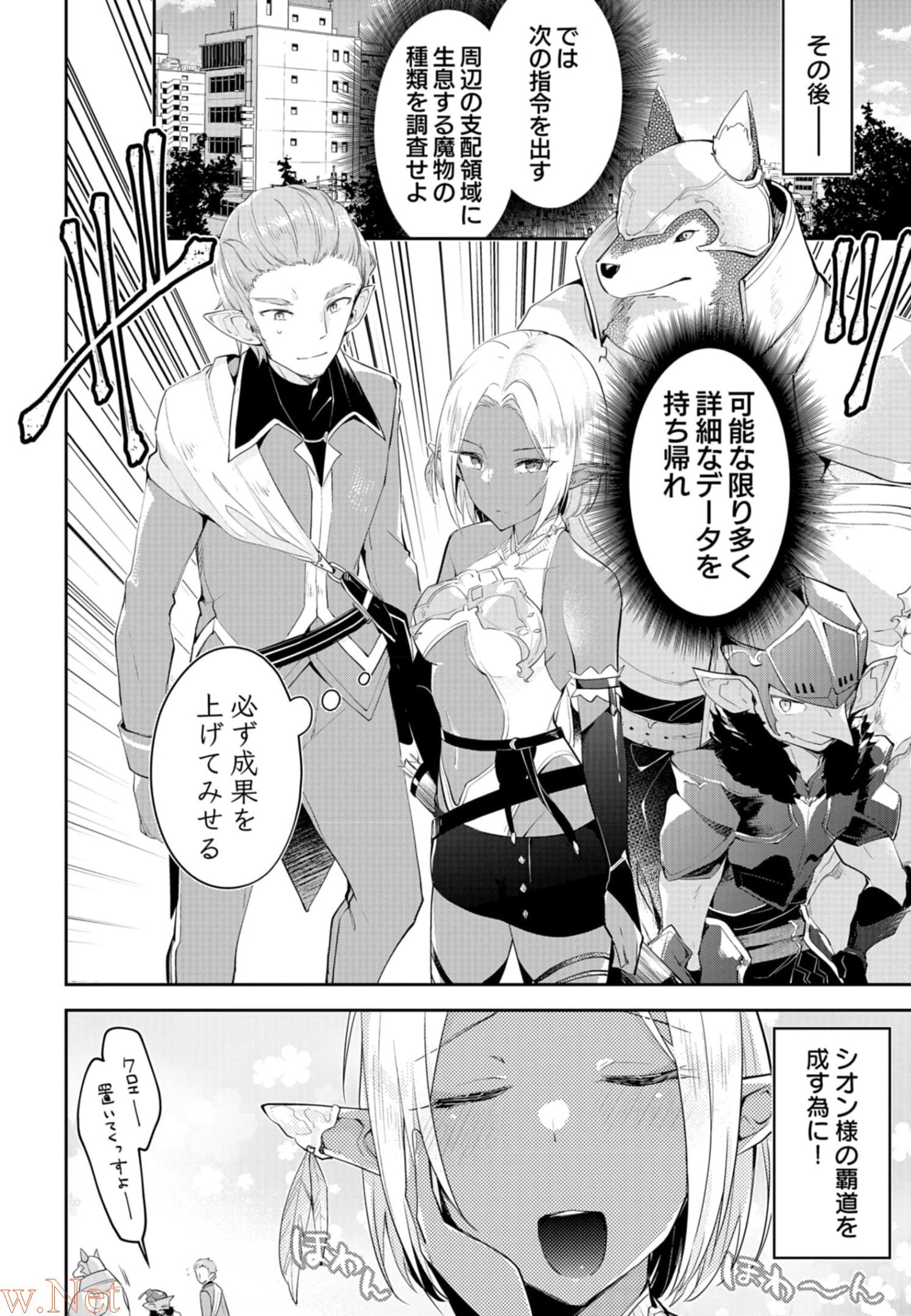 Dungeon Battle Royale - Maou ni Natta node Sekai Touitsu o Mezashimasu Chapter 10 40ページ
