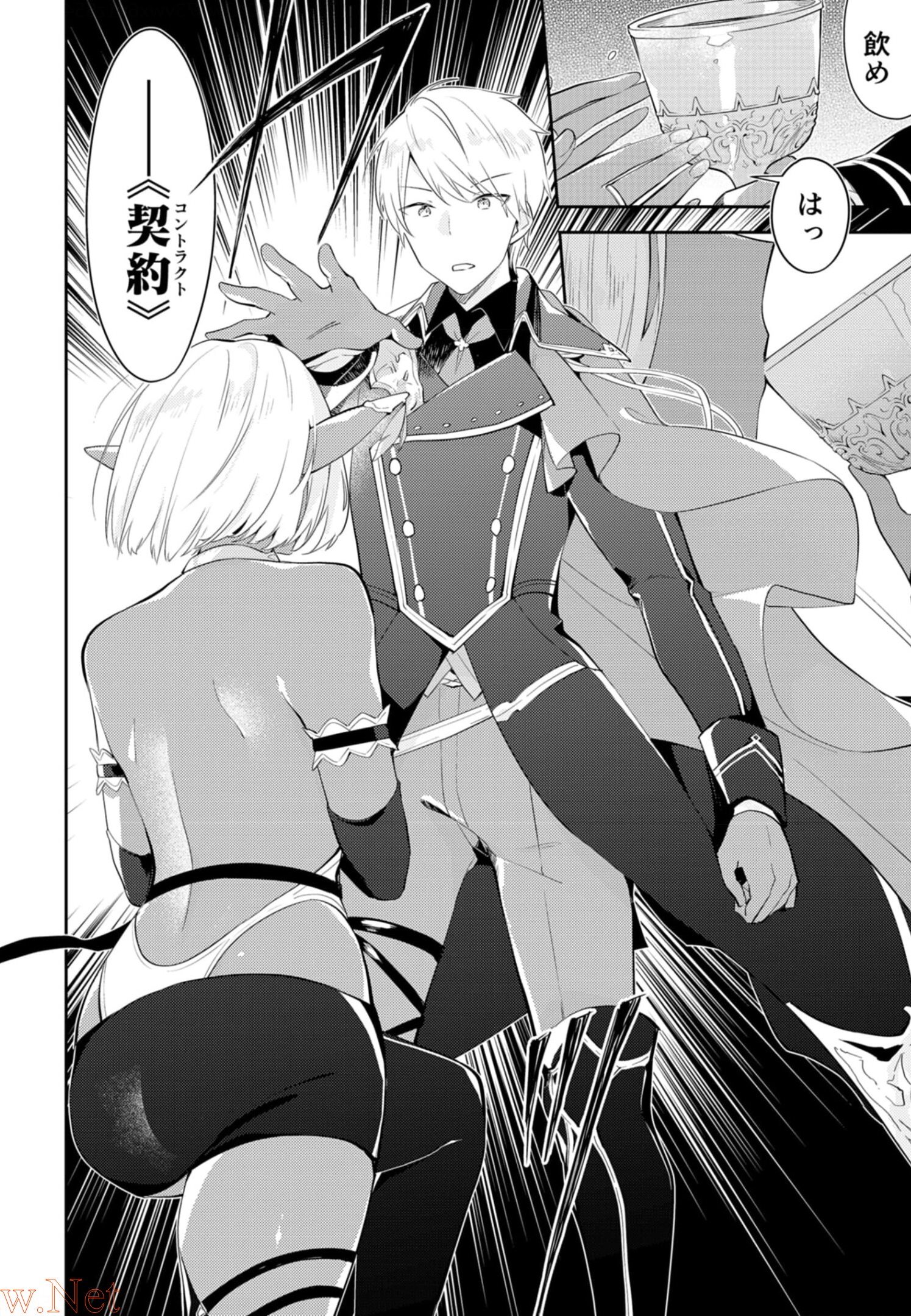 Dungeon Battle Royale - Maou ni Natta node Sekai Touitsu o Mezashimasu Chapter 10 6ページ