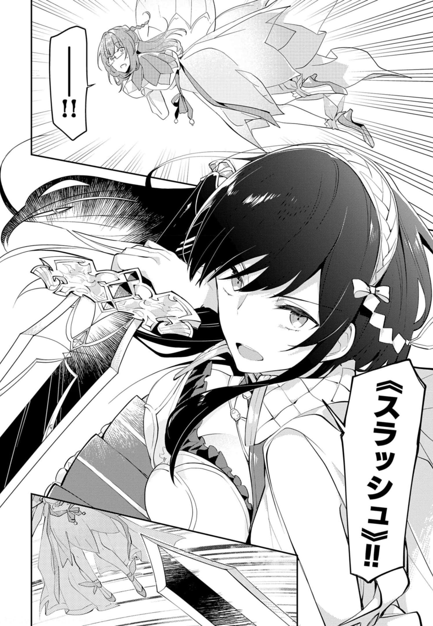 Dungeon Battle Royale - Maou ni Natta node Sekai Touitsu o Mezashimasu Chapter 12 12ページ