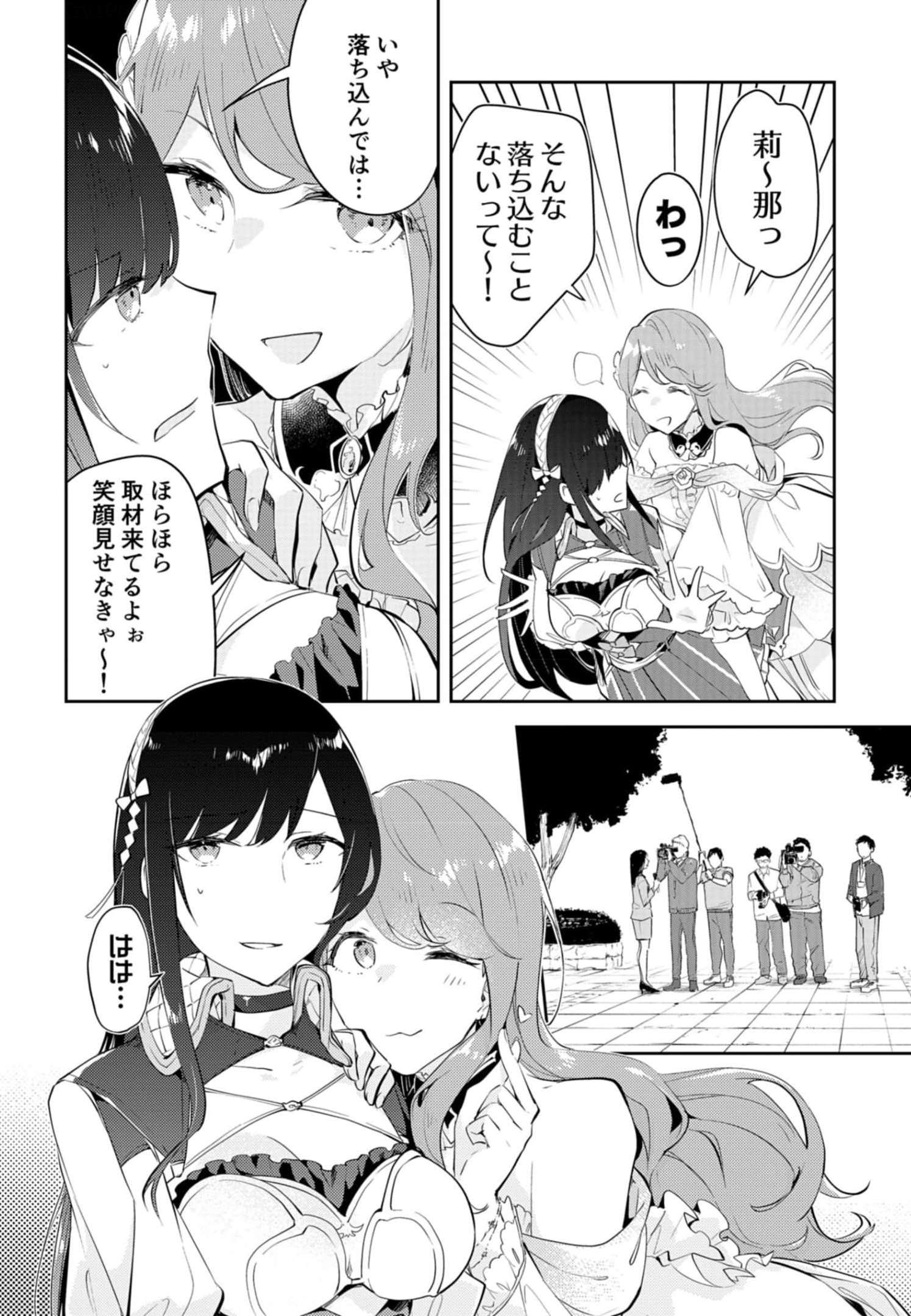 Dungeon Battle Royale - Maou ni Natta node Sekai Touitsu o Mezashimasu Chapter 12 20ページ