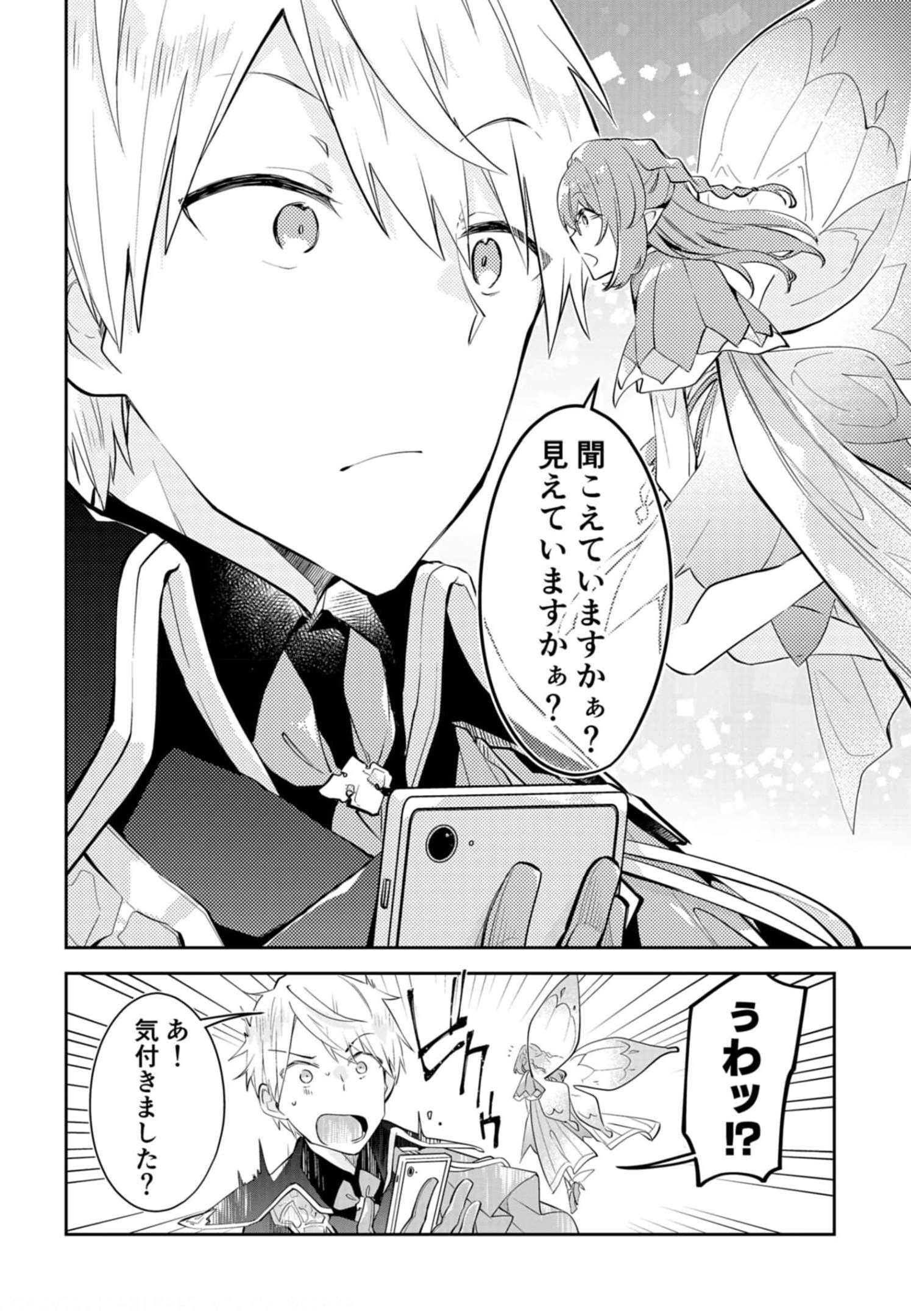 Dungeon Battle Royale - Maou ni Natta node Sekai Touitsu o Mezashimasu Chapter 12 22ページ