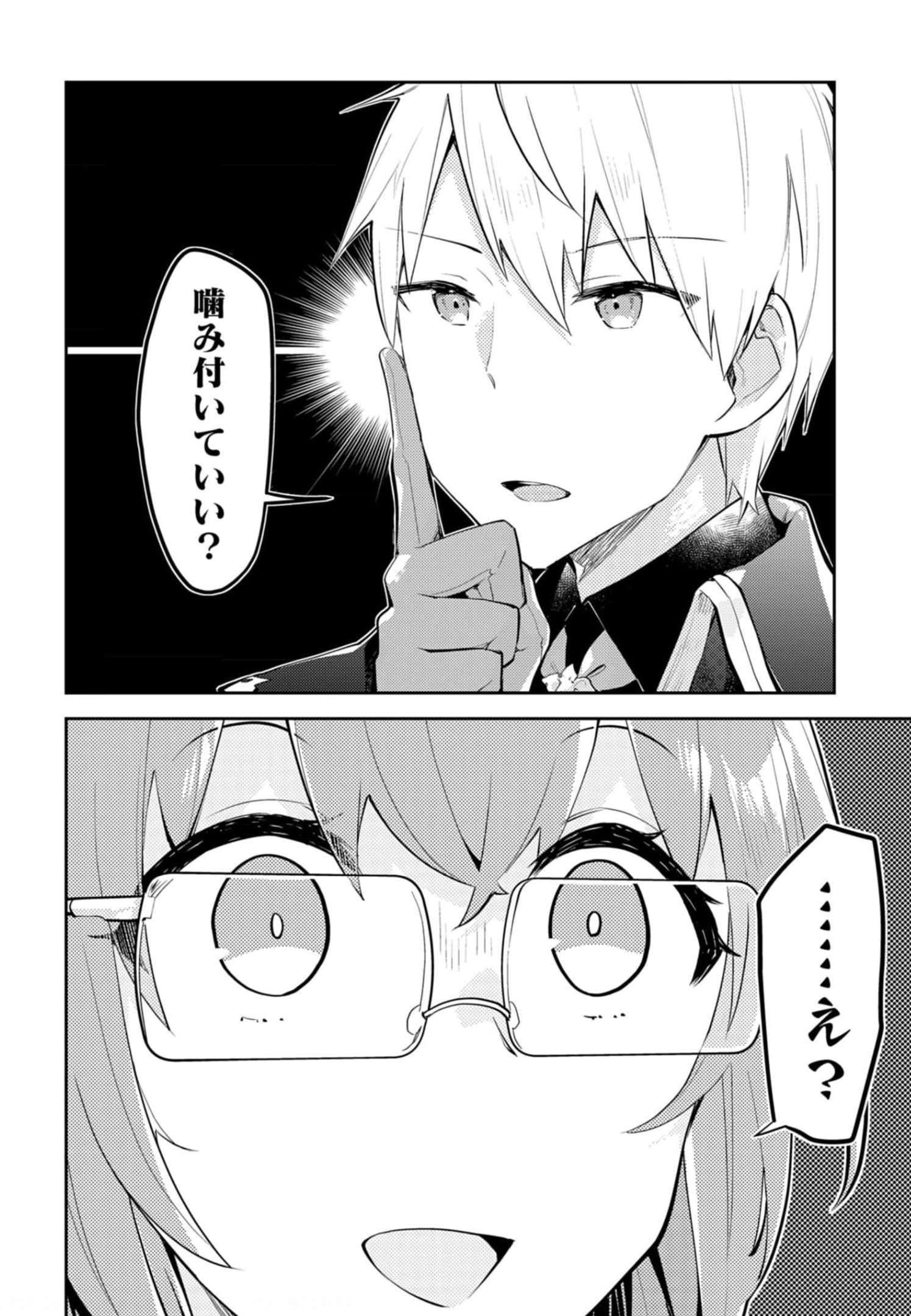 Dungeon Battle Royale - Maou ni Natta node Sekai Touitsu o Mezashimasu Chapter 12 28ページ