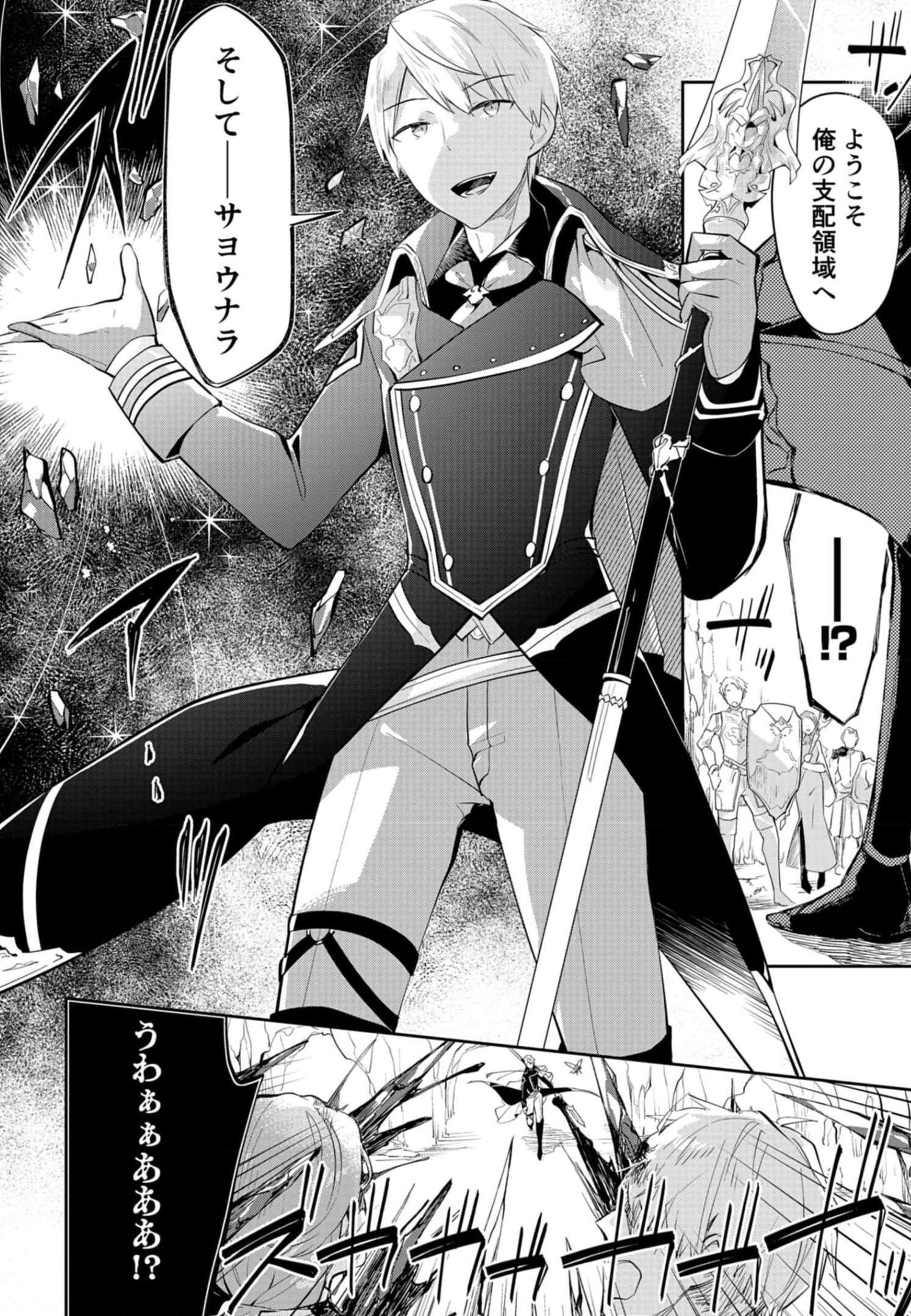 Dungeon Battle Royale - Maou ni Natta node Sekai Touitsu o Mezashimasu Chapter 14 26ページ