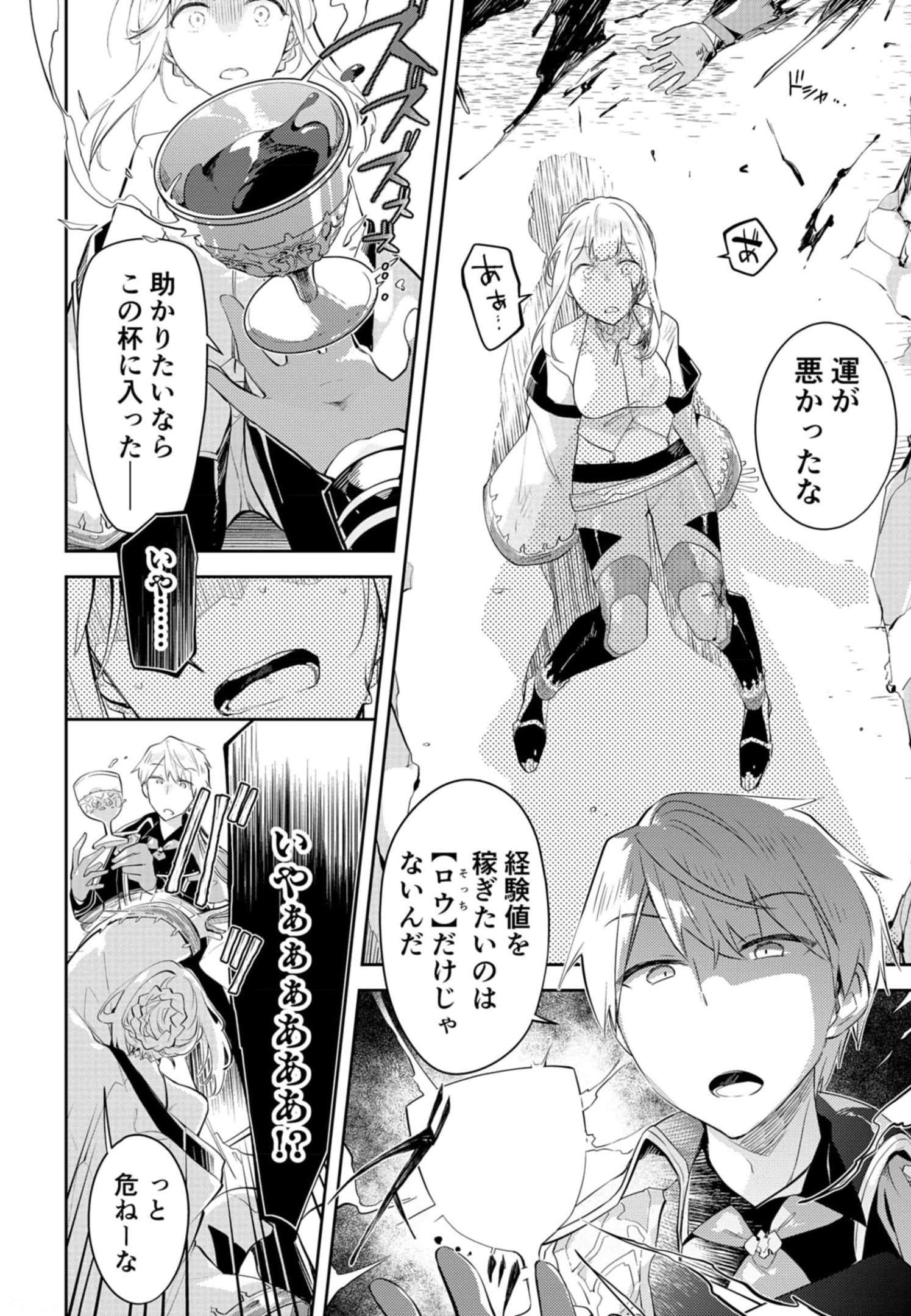 Dungeon Battle Royale - Maou ni Natta node Sekai Touitsu o Mezashimasu Chapter 14 28ページ