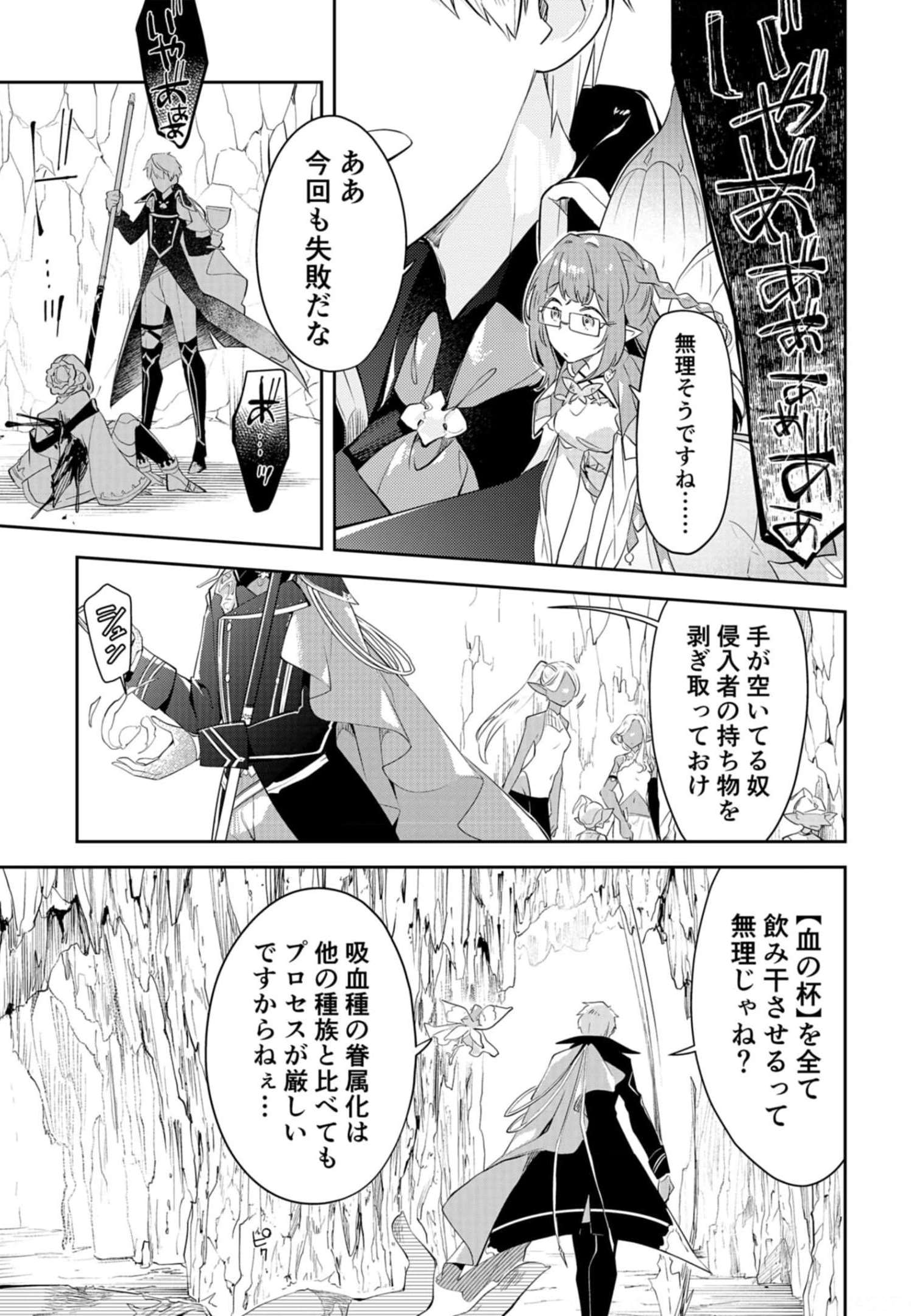 Dungeon Battle Royale - Maou ni Natta node Sekai Touitsu o Mezashimasu Chapter 14 29ページ