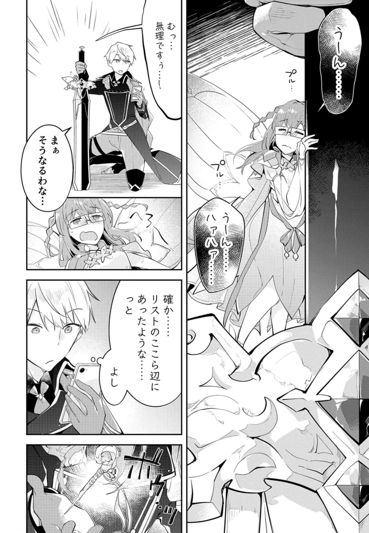 Dungeon Battle Royale - Maou ni Natta node Sekai Touitsu o Mezashimasu Chapter 14 10ページ
