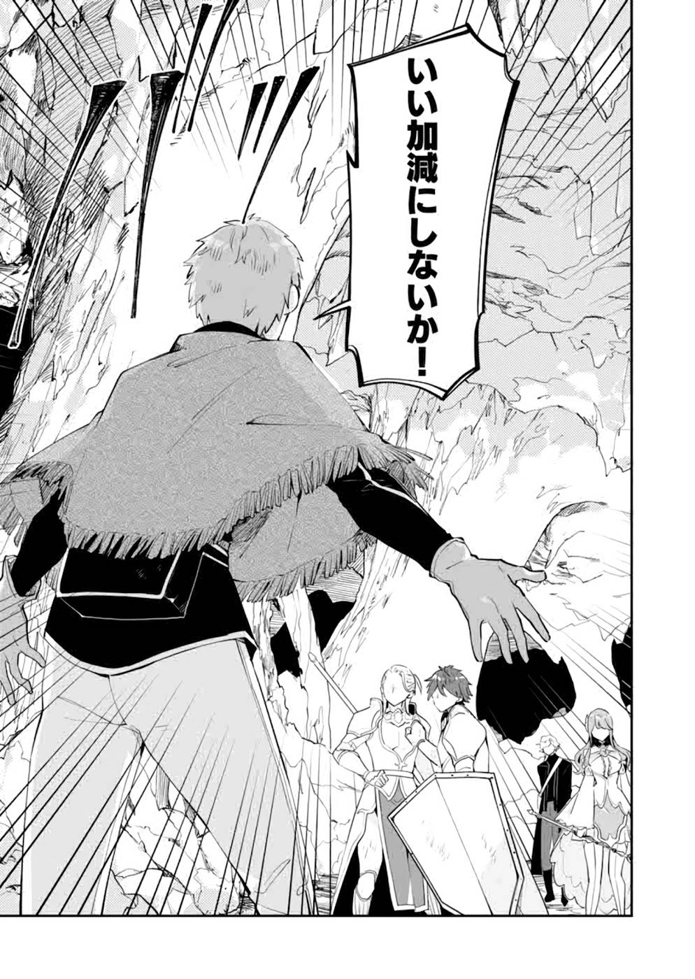 Dungeon Battle Royale - Maou ni Natta node Sekai Touitsu o Mezashimasu Chapter 16 19ページ