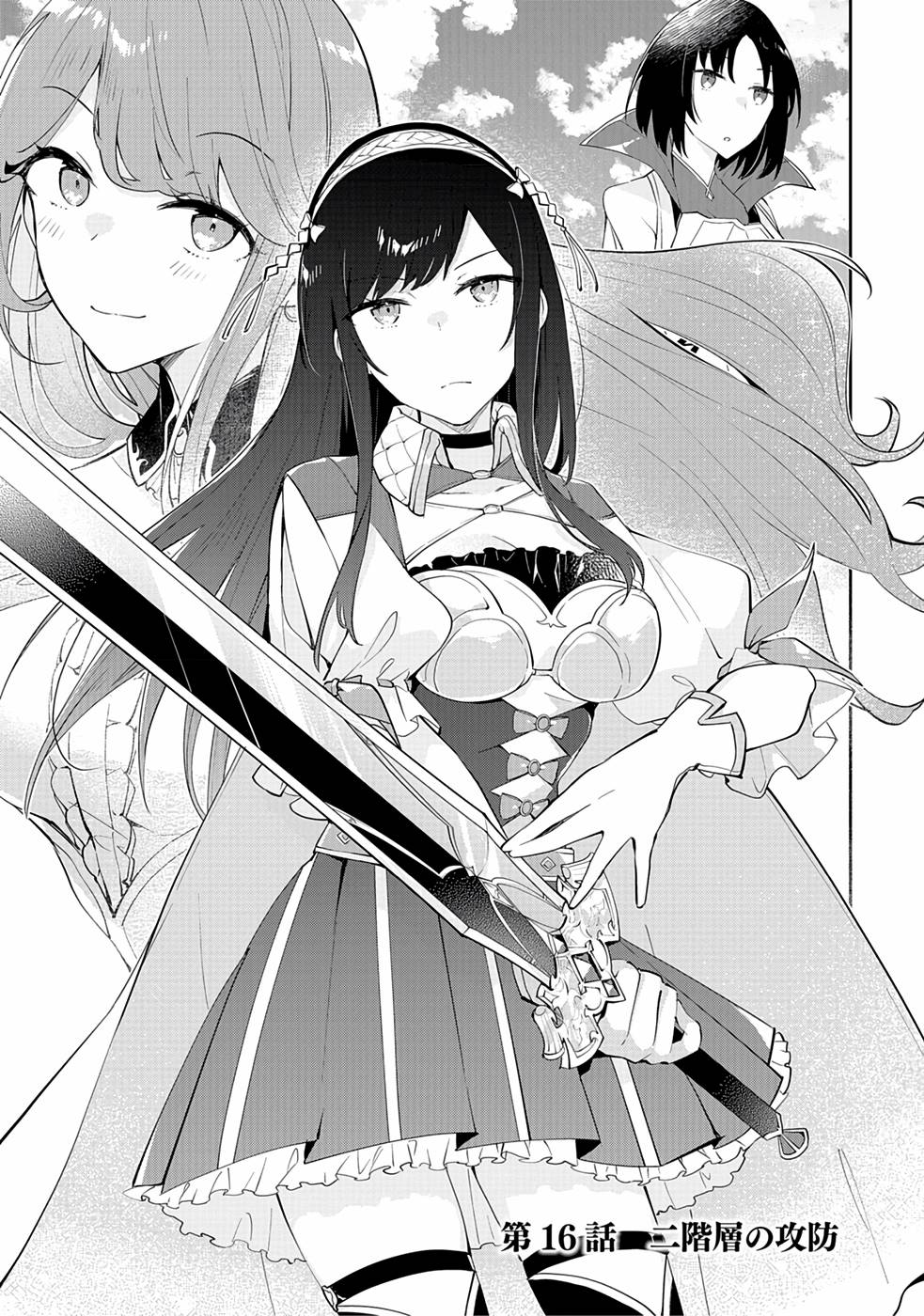 Dungeon Battle Royale - Maou ni Natta node Sekai Touitsu o Mezashimasu Chapter 16 3ページ