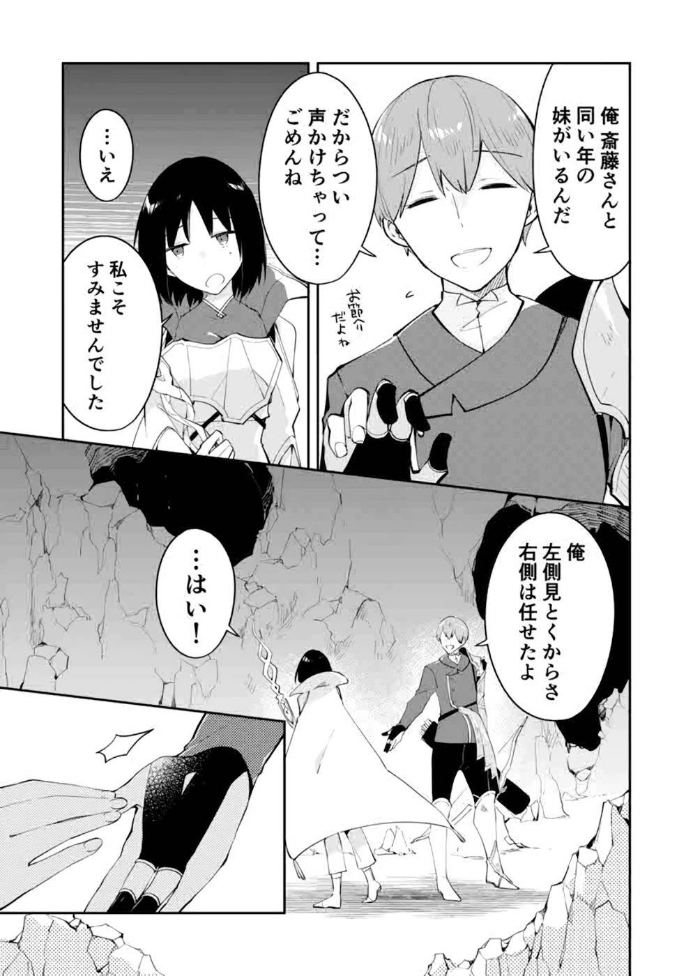 Dungeon Battle Royale - Maou ni Natta node Sekai Touitsu o Mezashimasu Chapter 16 27ページ