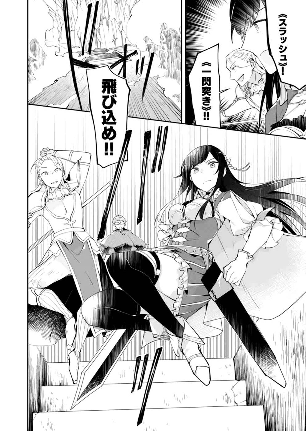 Dungeon Battle Royale - Maou ni Natta node Sekai Touitsu o Mezashimasu Chapter 16 30ページ