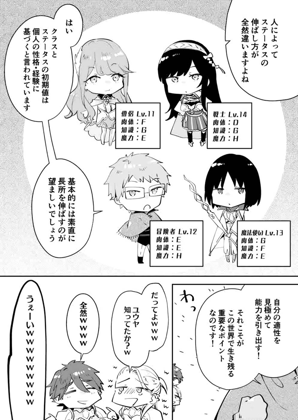 Dungeon Battle Royale - Maou ni Natta node Sekai Touitsu o Mezashimasu Chapter 16 32ページ
