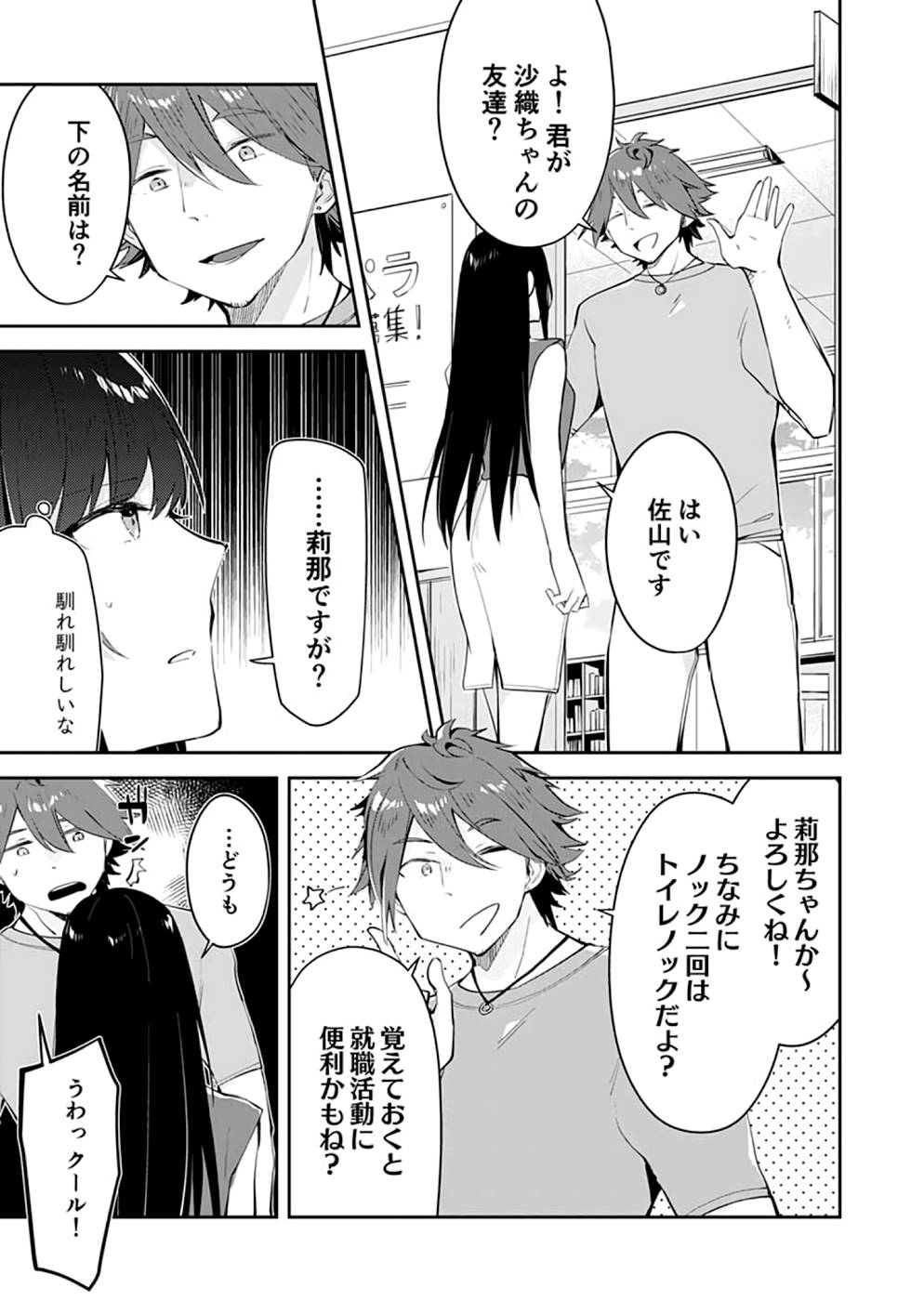 Dungeon Battle Royale - Maou ni Natta node Sekai Touitsu o Mezashimasu Chapter 18 11ページ