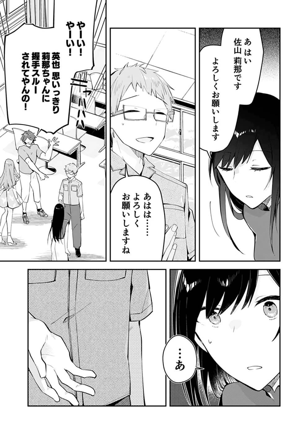 Dungeon Battle Royale - Maou ni Natta node Sekai Touitsu o Mezashimasu Chapter 18 13ページ