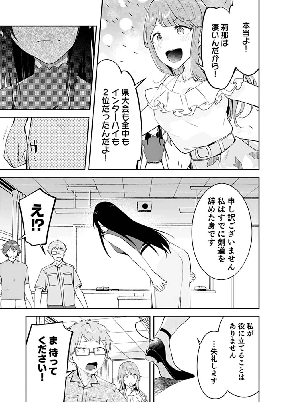 Dungeon Battle Royale - Maou ni Natta node Sekai Touitsu o Mezashimasu Chapter 18 15ページ