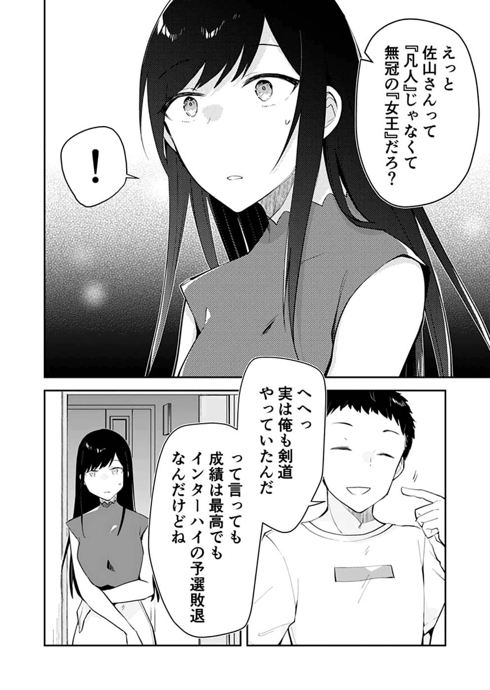 Dungeon Battle Royale - Maou ni Natta node Sekai Touitsu o Mezashimasu Chapter 18 18ページ
