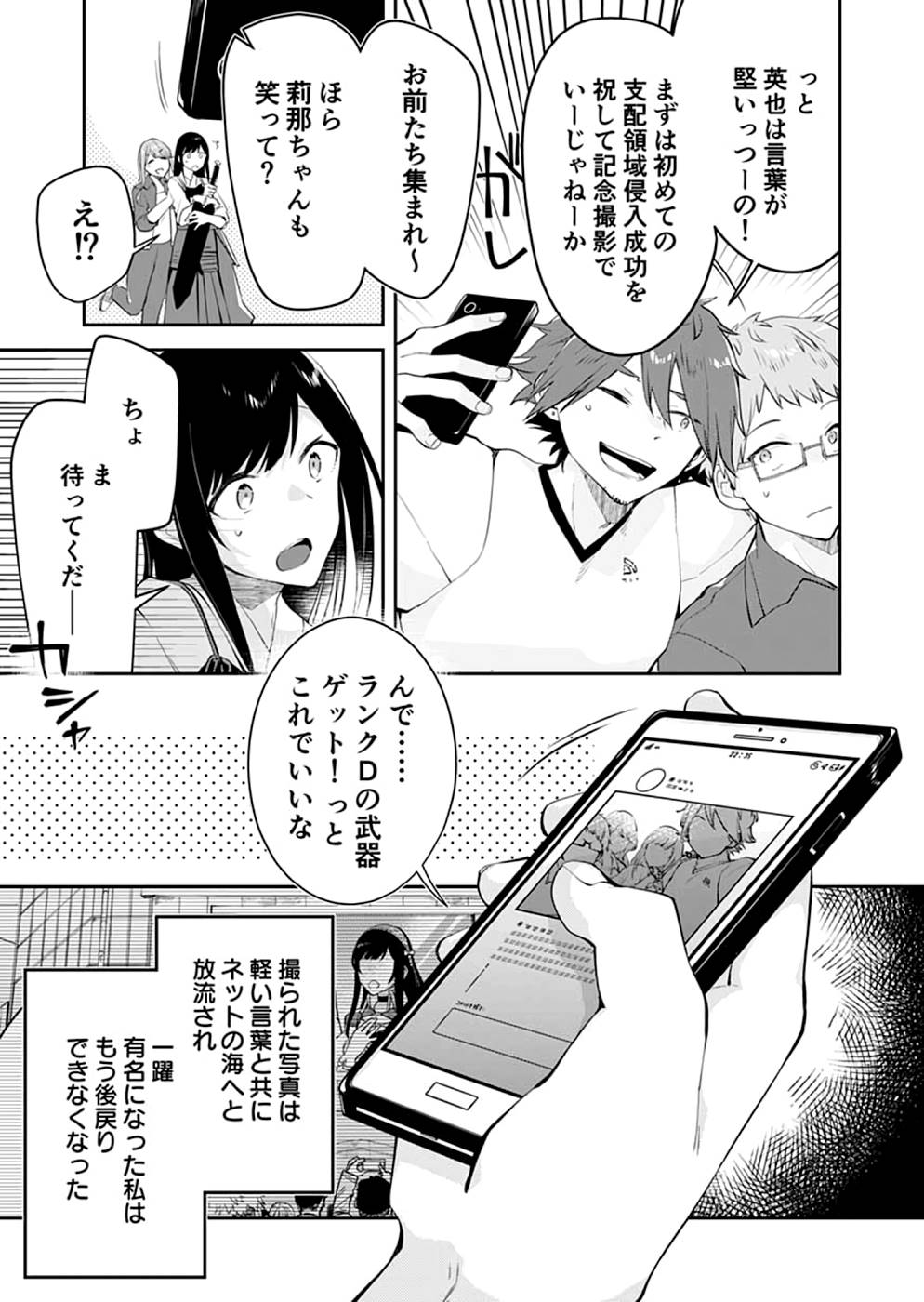 Dungeon Battle Royale - Maou ni Natta node Sekai Touitsu o Mezashimasu Chapter 18 29ページ
