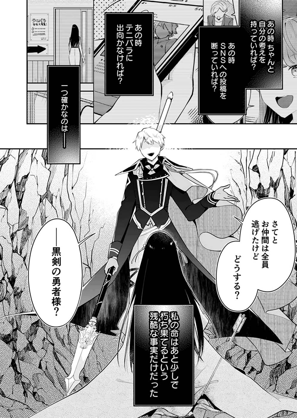 Dungeon Battle Royale - Maou ni Natta node Sekai Touitsu o Mezashimasu Chapter 18 30ページ