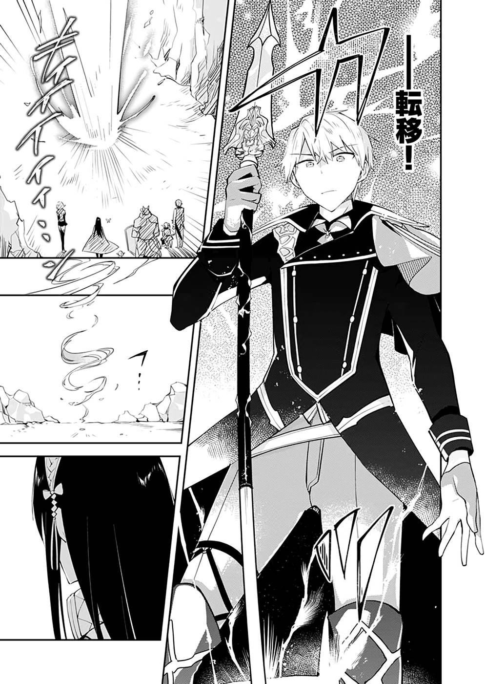 Dungeon Battle Royale - Maou ni Natta node Sekai Touitsu o Mezashimasu Chapter 20 13ページ