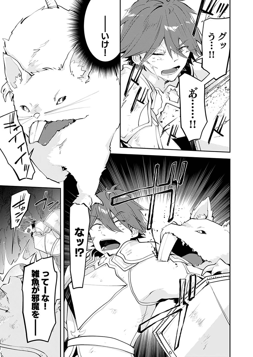 Dungeon Battle Royale - Maou ni Natta node Sekai Touitsu o Mezashimasu Chapter 20 27ページ