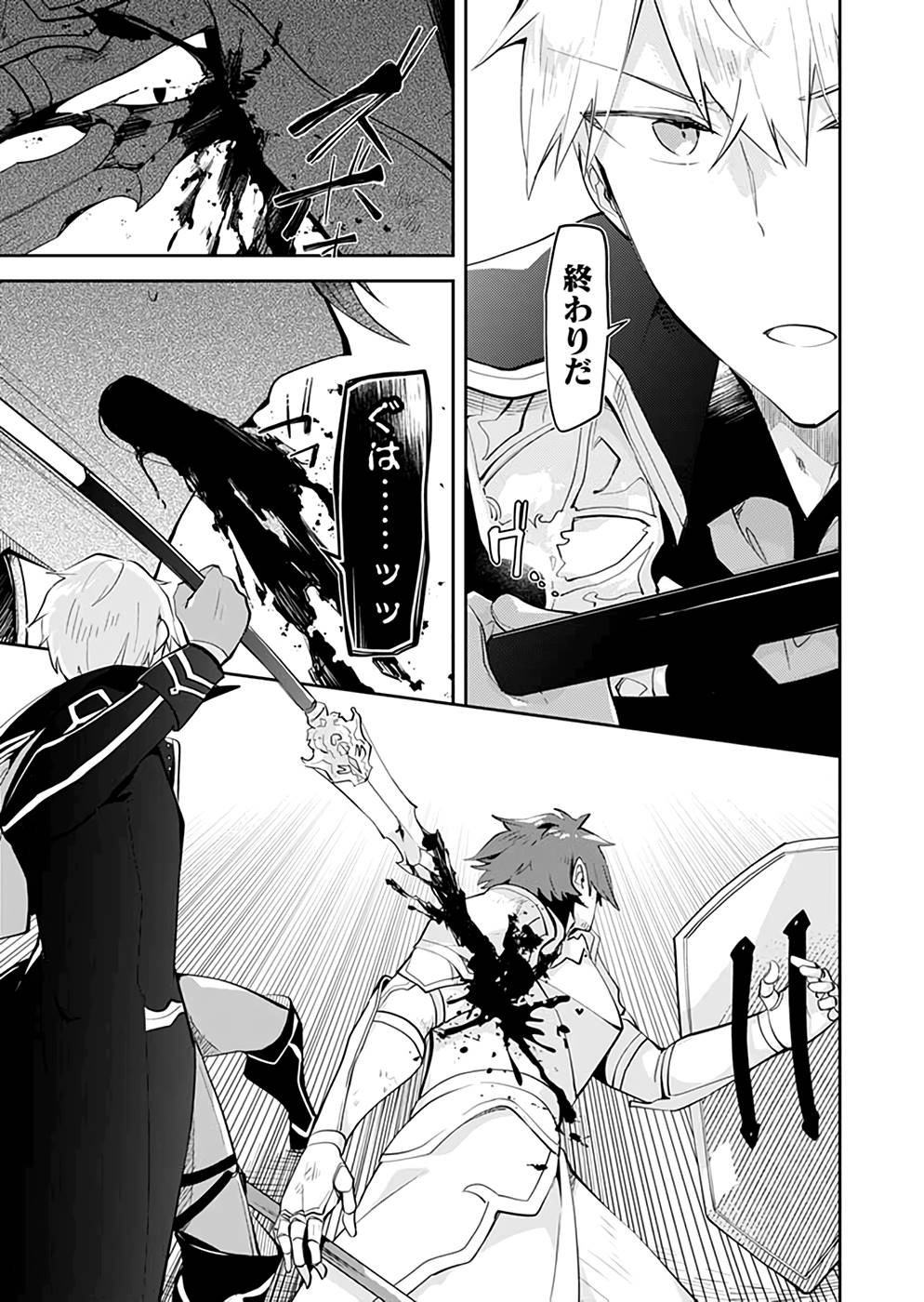 Dungeon Battle Royale - Maou ni Natta node Sekai Touitsu o Mezashimasu Chapter 20 29ページ