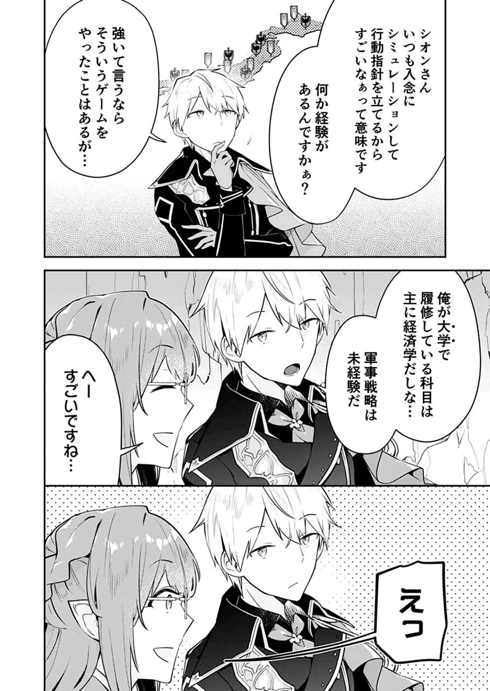 Dungeon Battle Royale - Maou ni Natta node Sekai Touitsu o Mezashimasu Chapter 20 36ページ