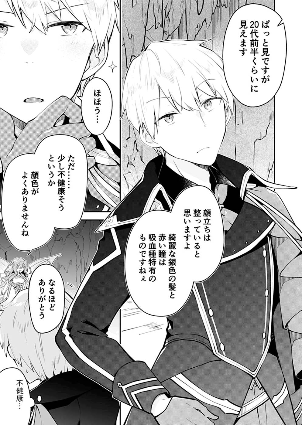 Dungeon Battle Royale - Maou ni Natta node Sekai Touitsu o Mezashimasu Chapter 20 39ページ