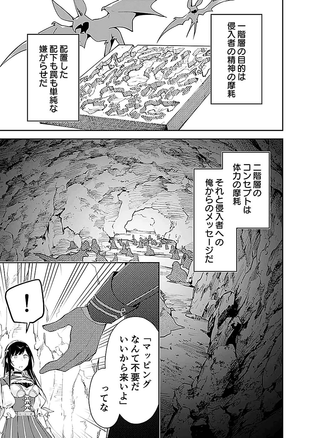 Dungeon Battle Royale - Maou ni Natta node Sekai Touitsu o Mezashimasu Chapter 20 5ページ