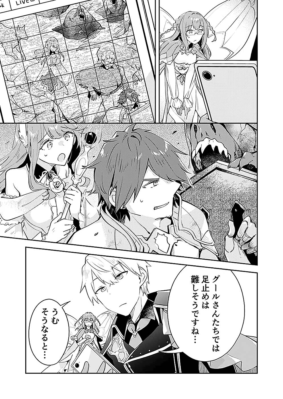 Dungeon Battle Royale - Maou ni Natta node Sekai Touitsu o Mezashimasu Chapter 20 9ページ