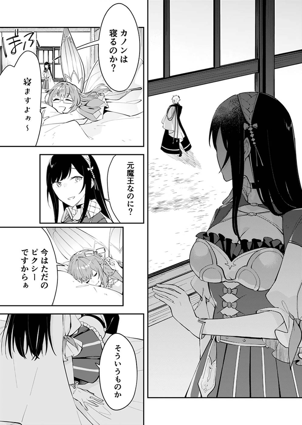 Dungeon Battle Royale - Maou ni Natta node Sekai Touitsu o Mezashimasu Chapter 22 25ページ