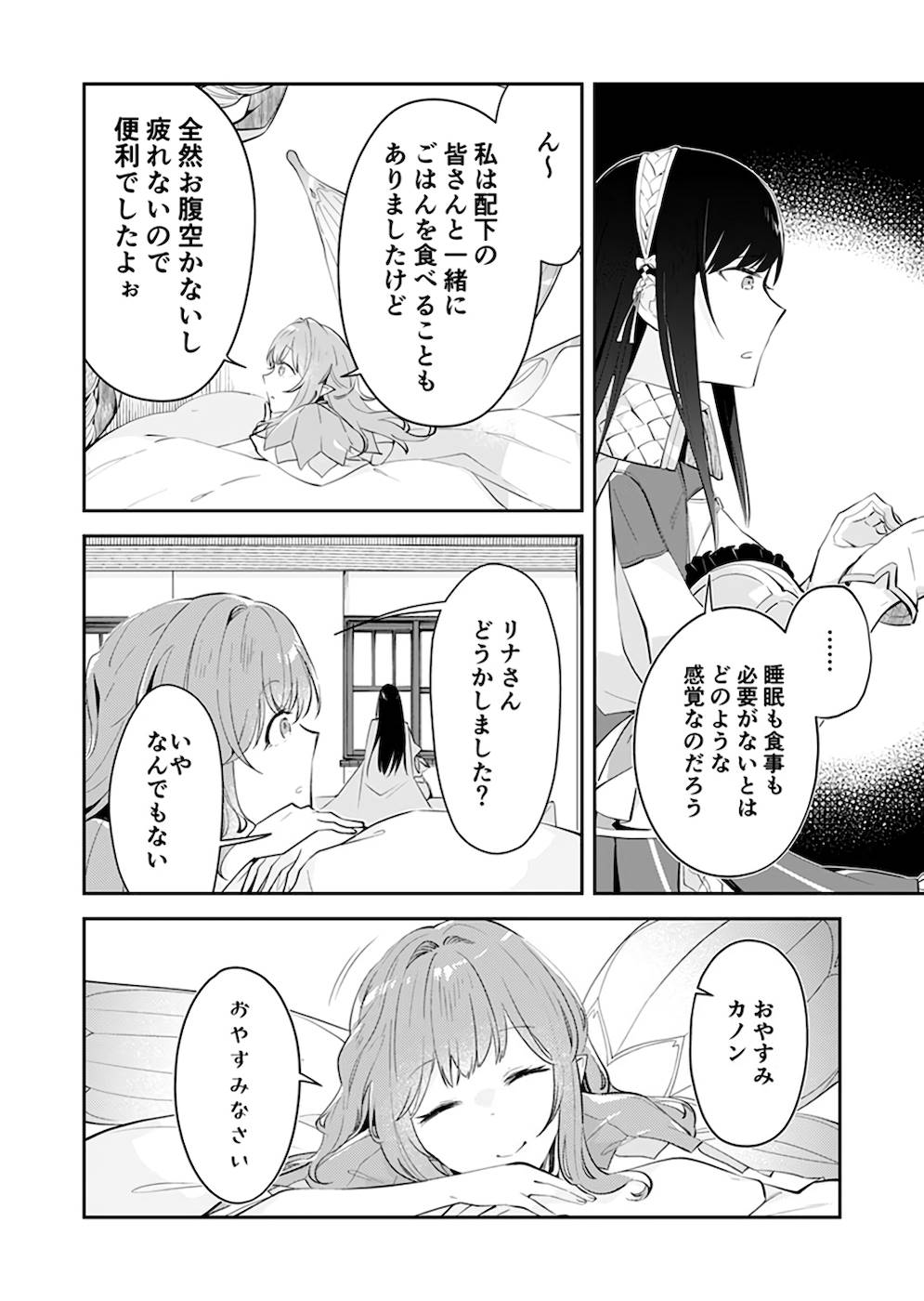 Dungeon Battle Royale - Maou ni Natta node Sekai Touitsu o Mezashimasu Chapter 22 26ページ
