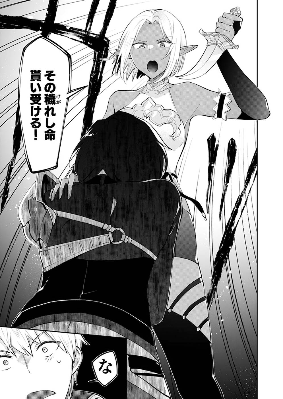 Dungeon Battle Royale - Maou ni Natta node Sekai Touitsu o Mezashimasu Chapter 22 5ページ