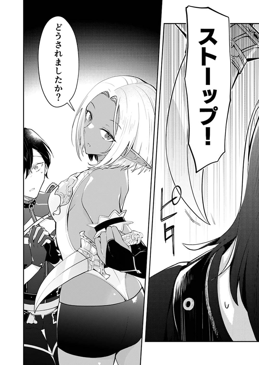 Dungeon Battle Royale - Maou ni Natta node Sekai Touitsu o Mezashimasu Chapter 22 6ページ