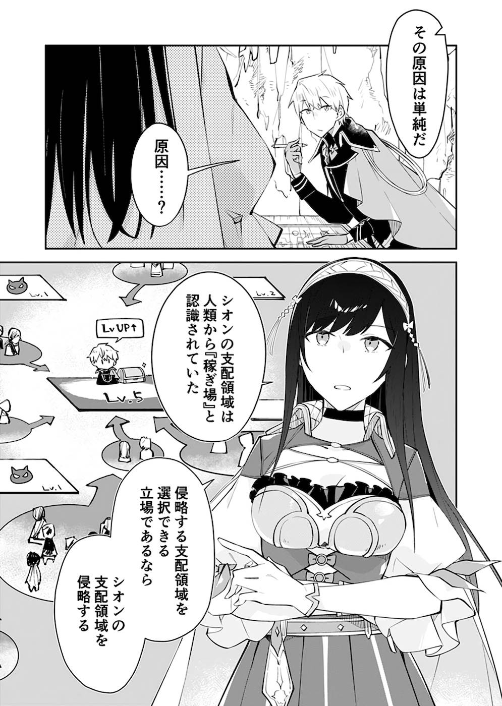 Dungeon Battle Royale - Maou ni Natta node Sekai Touitsu o Mezashimasu Chapter 24 13ページ