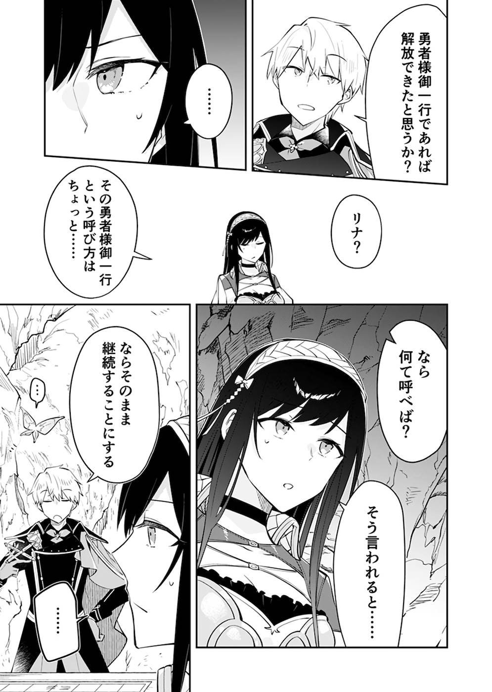 Dungeon Battle Royale - Maou ni Natta node Sekai Touitsu o Mezashimasu Chapter 24 15ページ