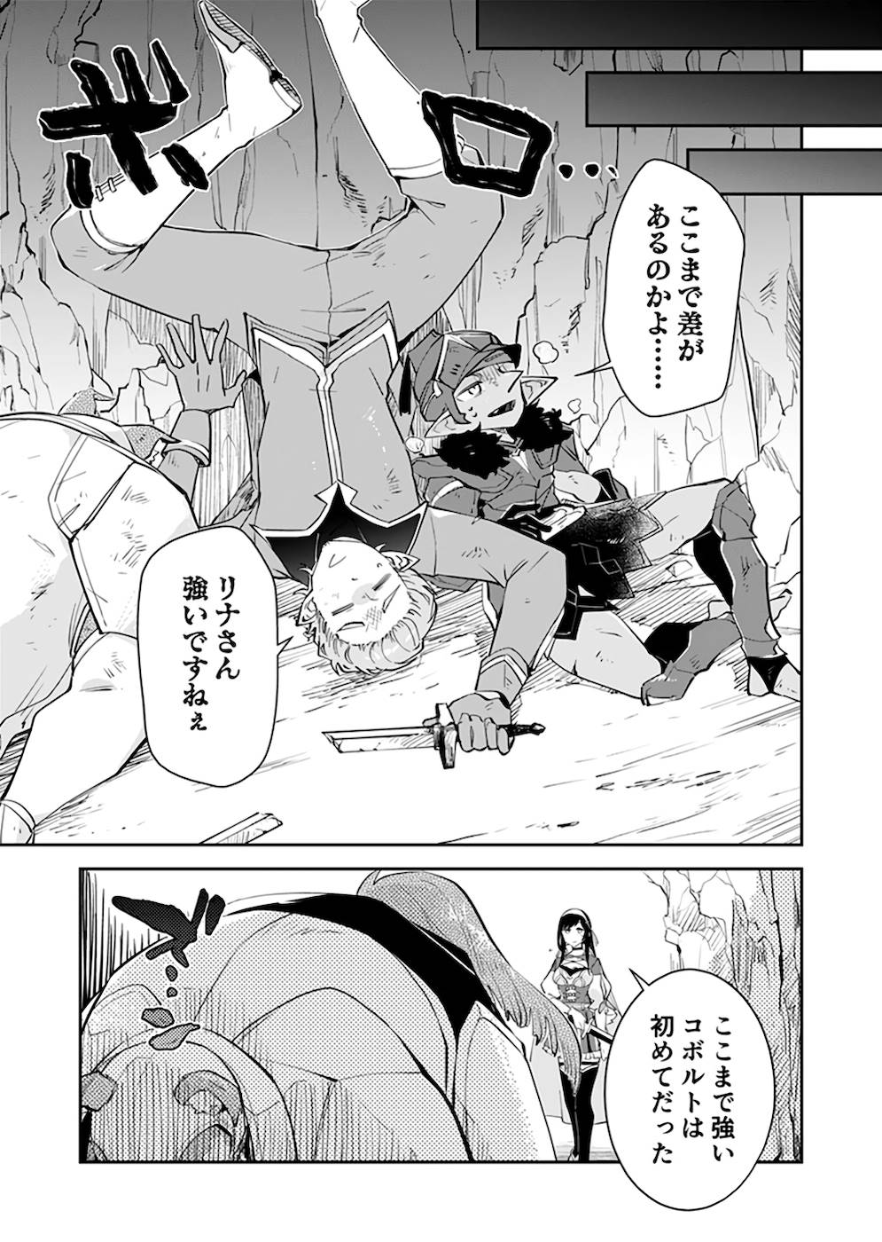 Dungeon Battle Royale - Maou ni Natta node Sekai Touitsu o Mezashimasu Chapter 24 19ページ