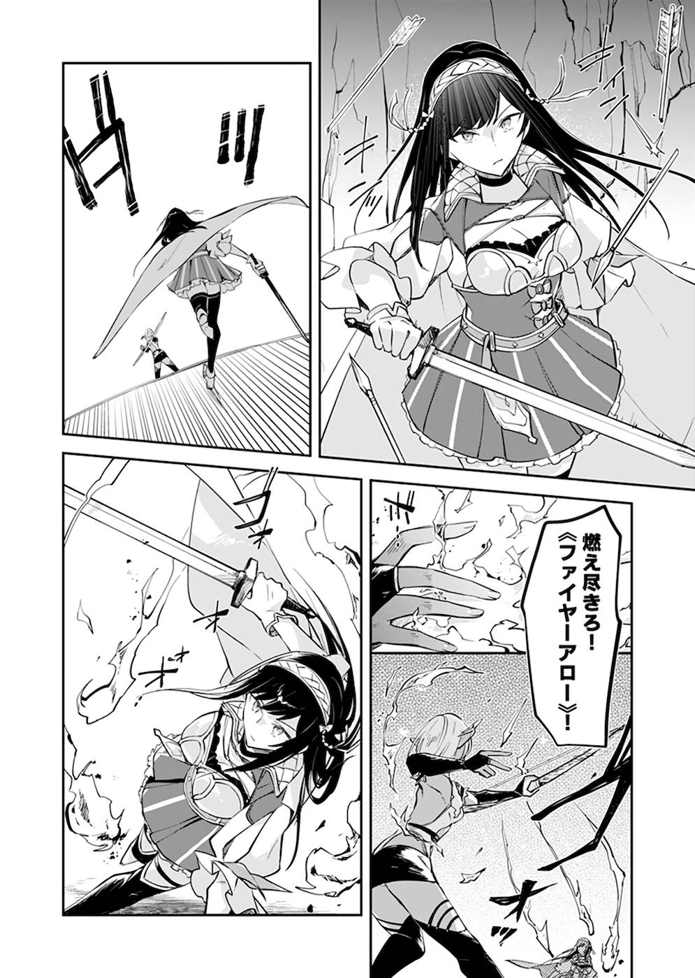 Dungeon Battle Royale - Maou ni Natta node Sekai Touitsu o Mezashimasu Chapter 24 22ページ