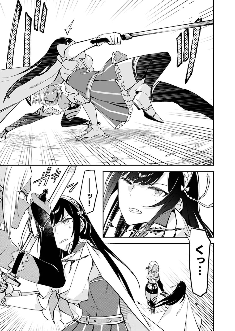 Dungeon Battle Royale - Maou ni Natta node Sekai Touitsu o Mezashimasu Chapter 24 23ページ
