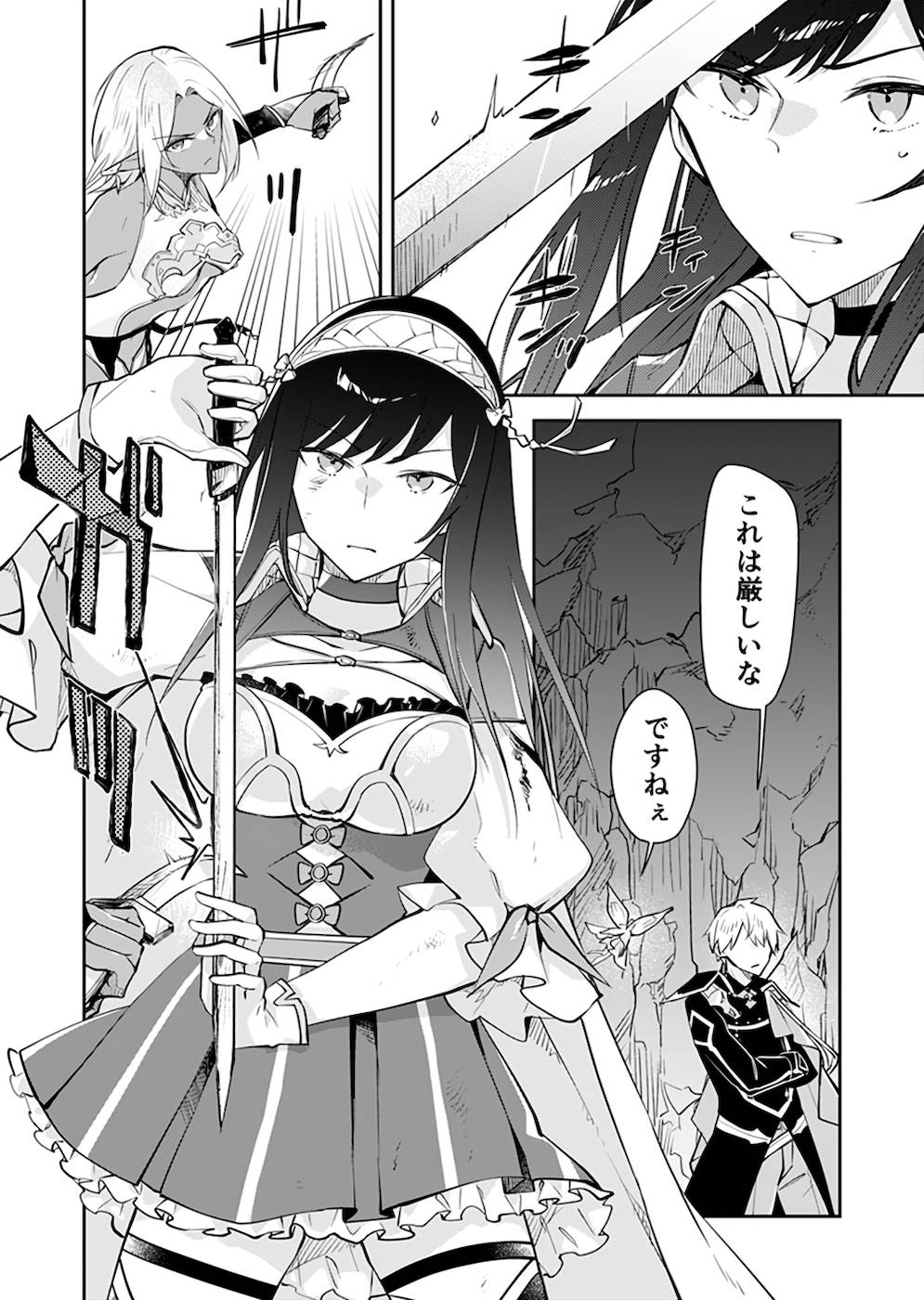 Dungeon Battle Royale - Maou ni Natta node Sekai Touitsu o Mezashimasu Chapter 24 24ページ
