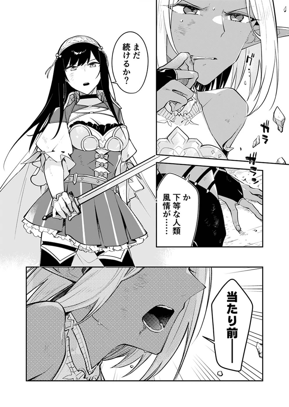 Dungeon Battle Royale - Maou ni Natta node Sekai Touitsu o Mezashimasu Chapter 24 28ページ