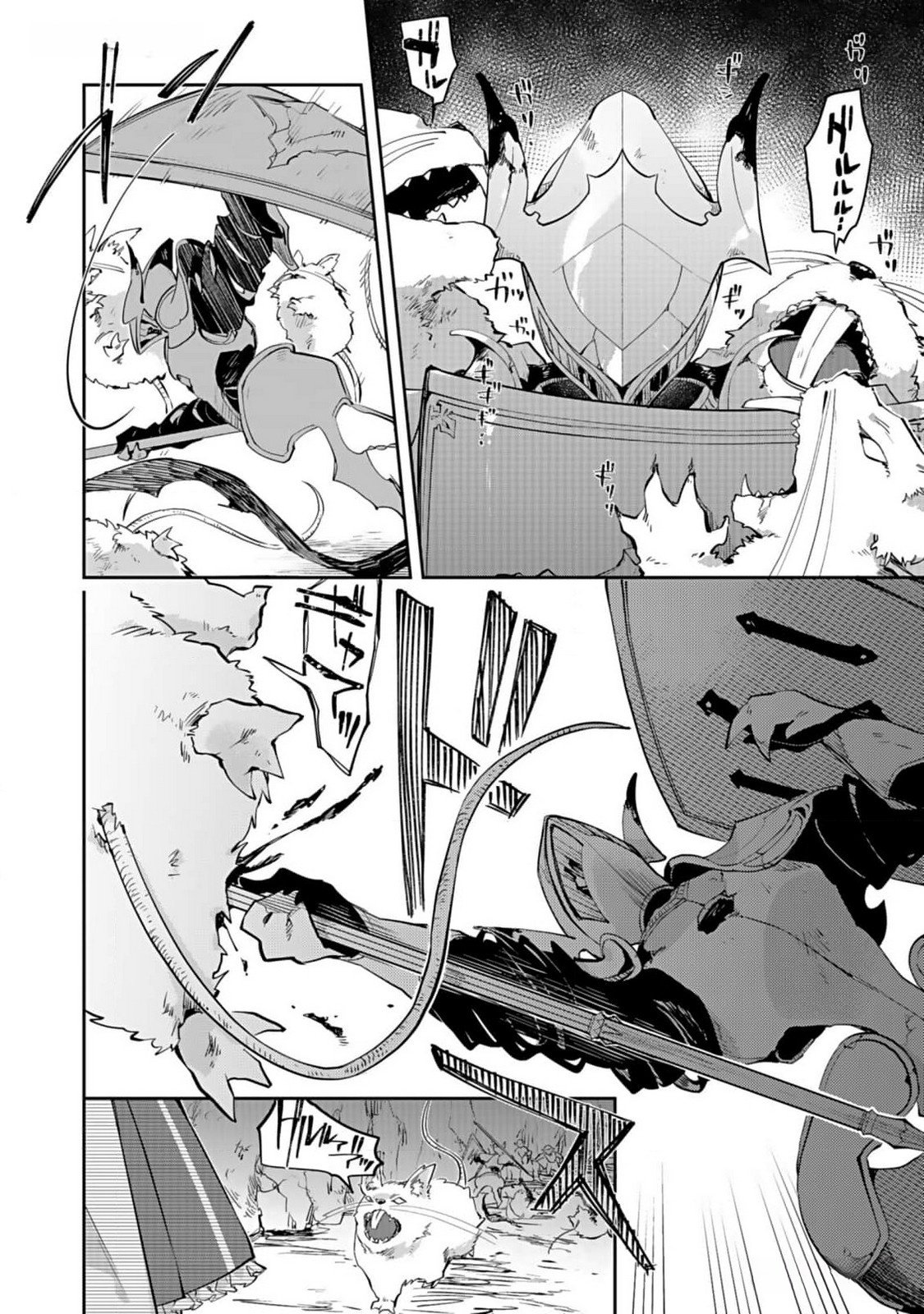 Dungeon Battle Royale - Maou ni Natta node Sekai Touitsu o Mezashimasu Chapter 26 6ページ