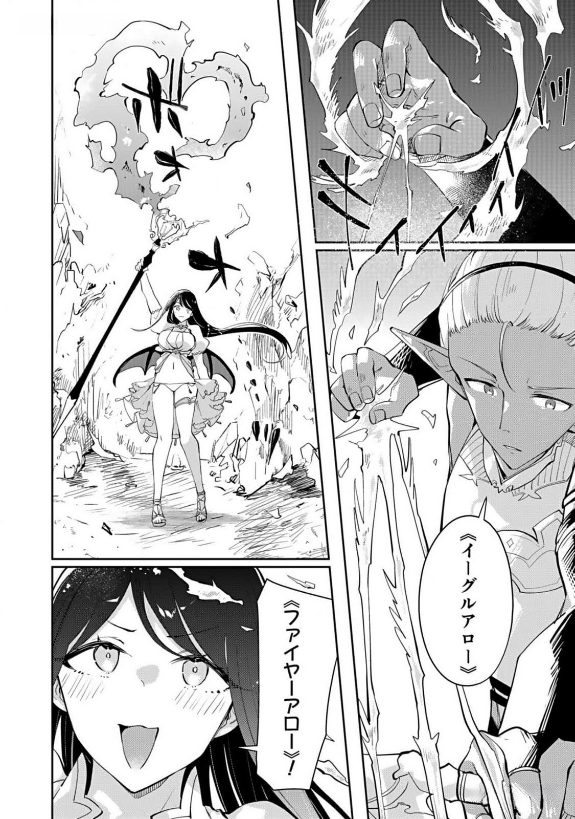 Dungeon Battle Royale - Maou ni Natta node Sekai Touitsu o Mezashimasu Chapter 27 12ページ