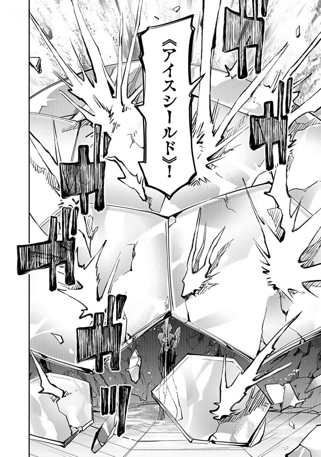 Dungeon Battle Royale - Maou ni Natta node Sekai Touitsu o Mezashimasu Chapter 27 14ページ